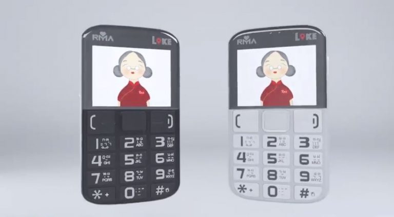 RMA PHONE มือถืออาม่า